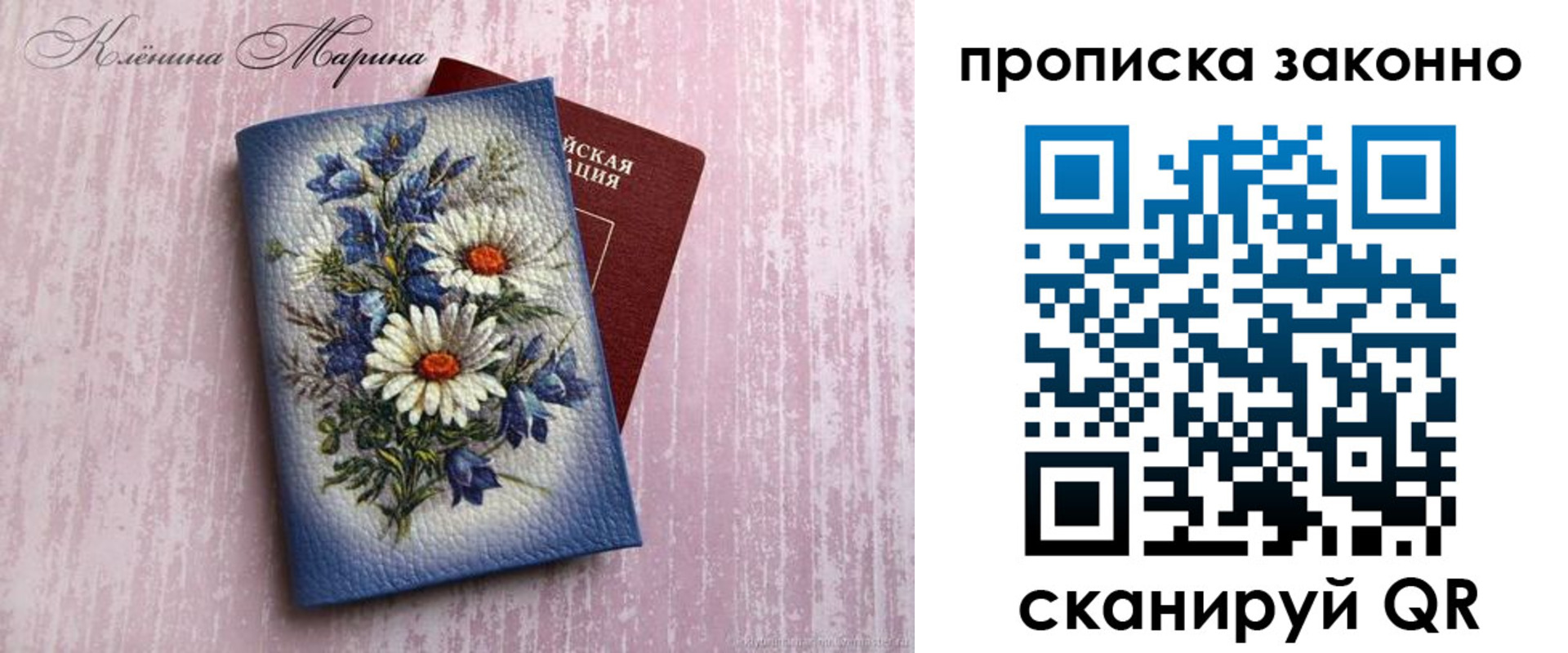 прописка для военкомата в Лесосибирске