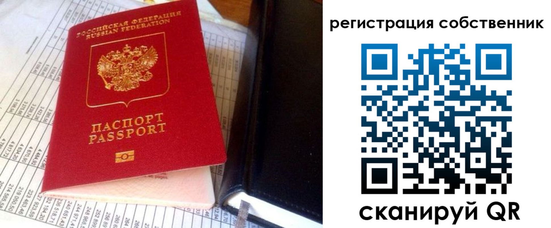 временная регистрация в квартире в Лесосибирске