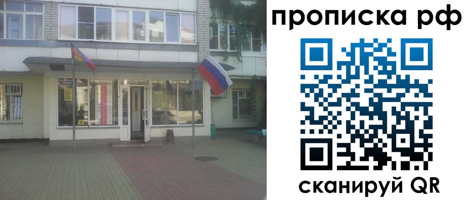 временная регистрация купить в Лесосибирске